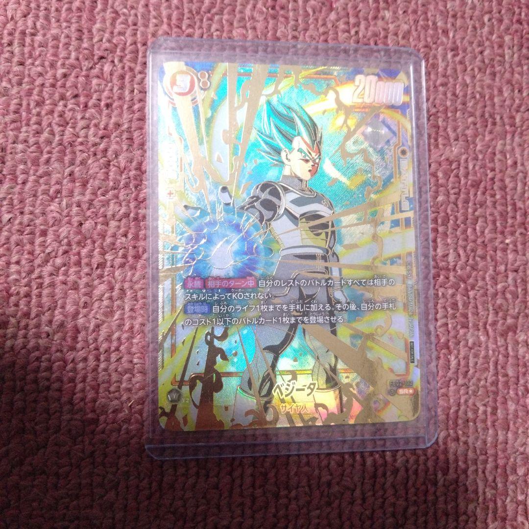 WAVE1 チャンピオンシップ　上位賞　ベジータ