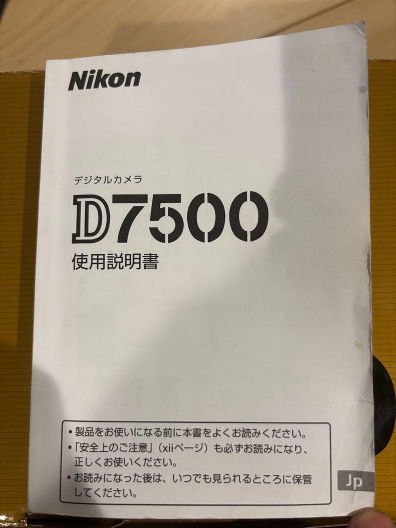 ニコンD7500 ＋NIKKORレンズDX18-300mm f3.5-6.3G