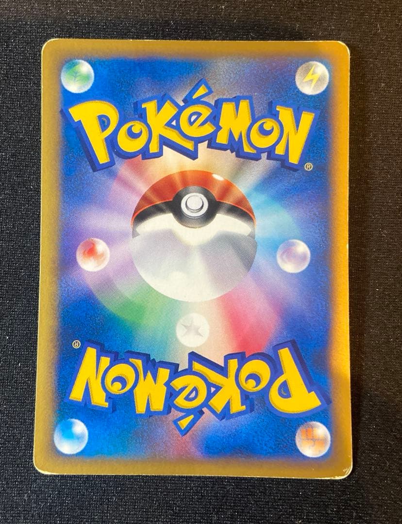 ワタルのギャラドス ● ポケモンカード★VS 098/141