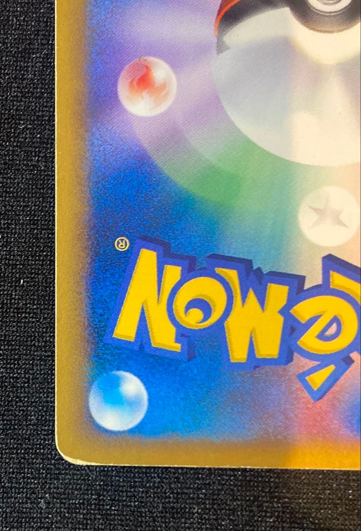 ワタルのギャラドス ● ポケモンカード★VS 098/141