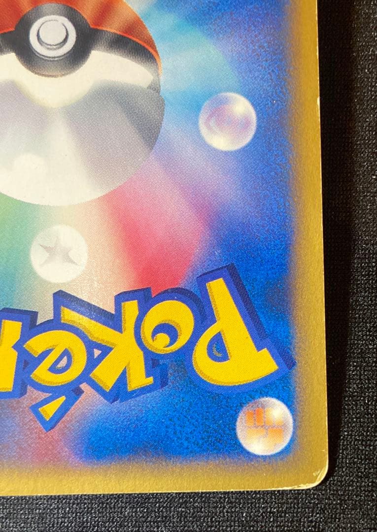 ワタルのギャラドス ● ポケモンカード★VS 098/141