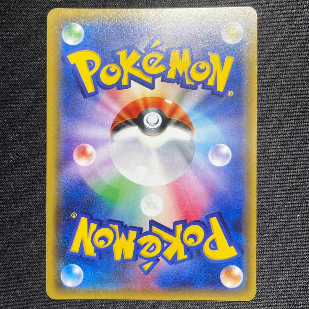 ポケカ アクアパッチ UR 4枚 SM2L 060/050