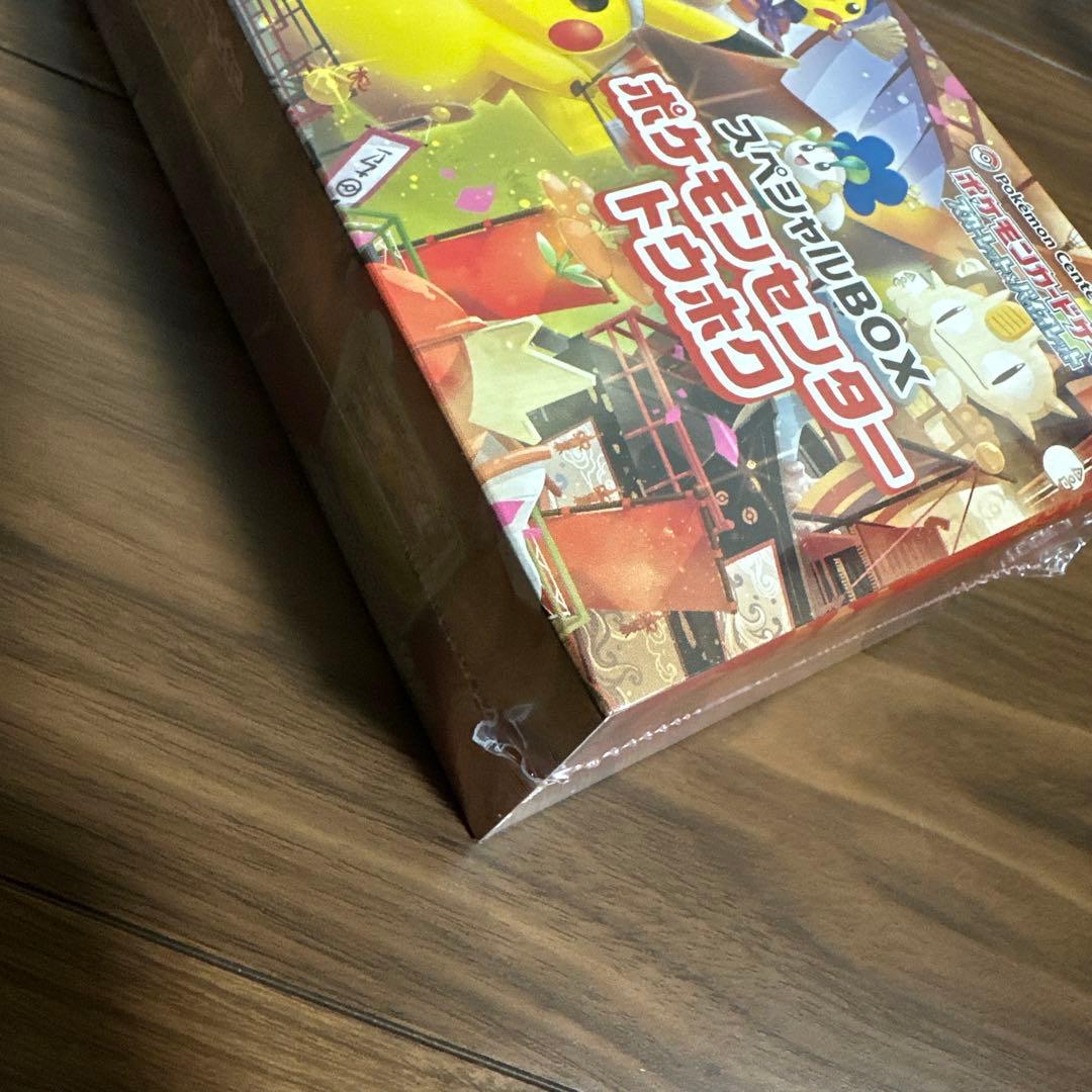 ポケモンセンタートウホク　スペシャルBOX