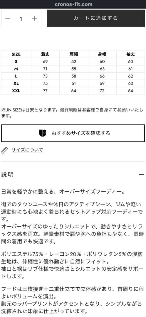 CRONOS パーカー&ジョガーパンツセットアップ　Mサイズ