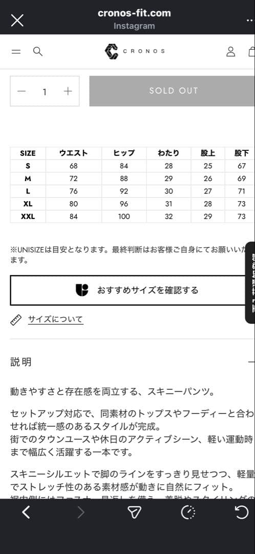 CRONOS パーカー&ジョガーパンツセットアップ　Mサイズ