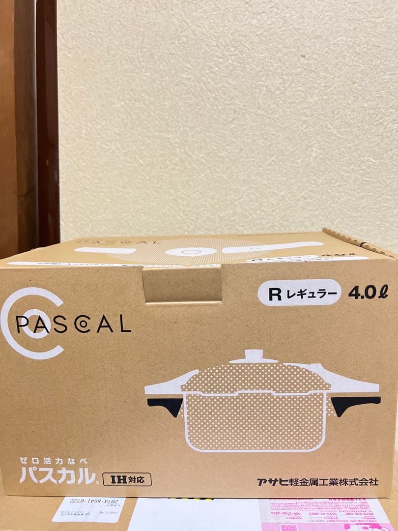 アサヒ軽金属 ゼロ活力なべ パスカル 圧力鍋 高圧力鍋 IH