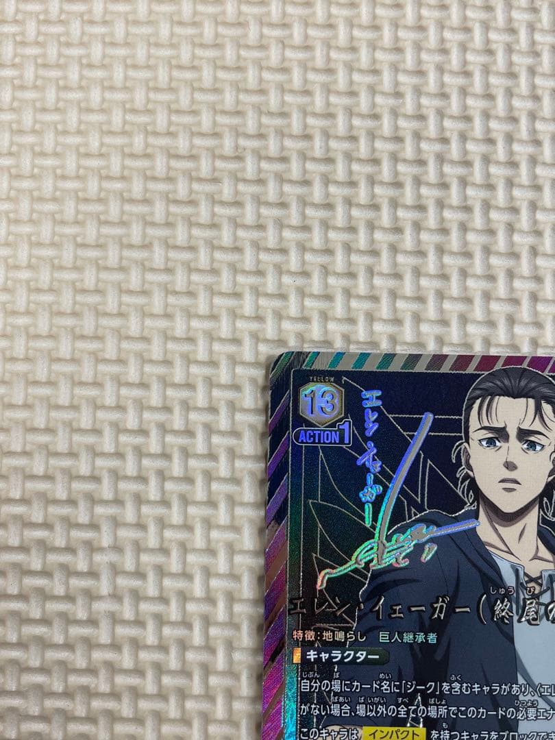 ユニオンアリーナ　進撃の巨人　vol.2 エレン　パラレル　星2