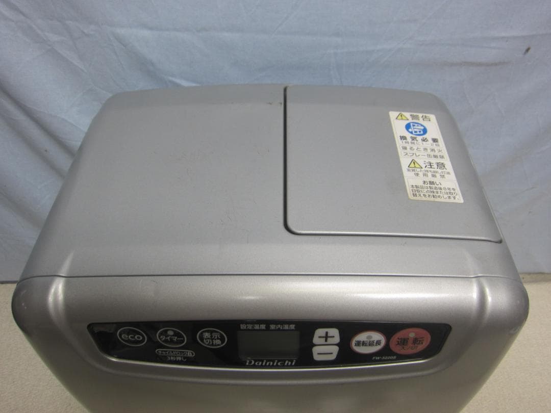 【S9487】整備済 石油ファンヒーター ダイニチ FW-3220S