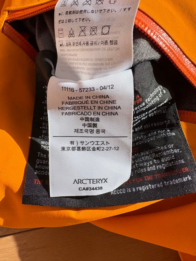 ARC'TERYX SABRE FULL BIB アークテリクス　ビブパンツ