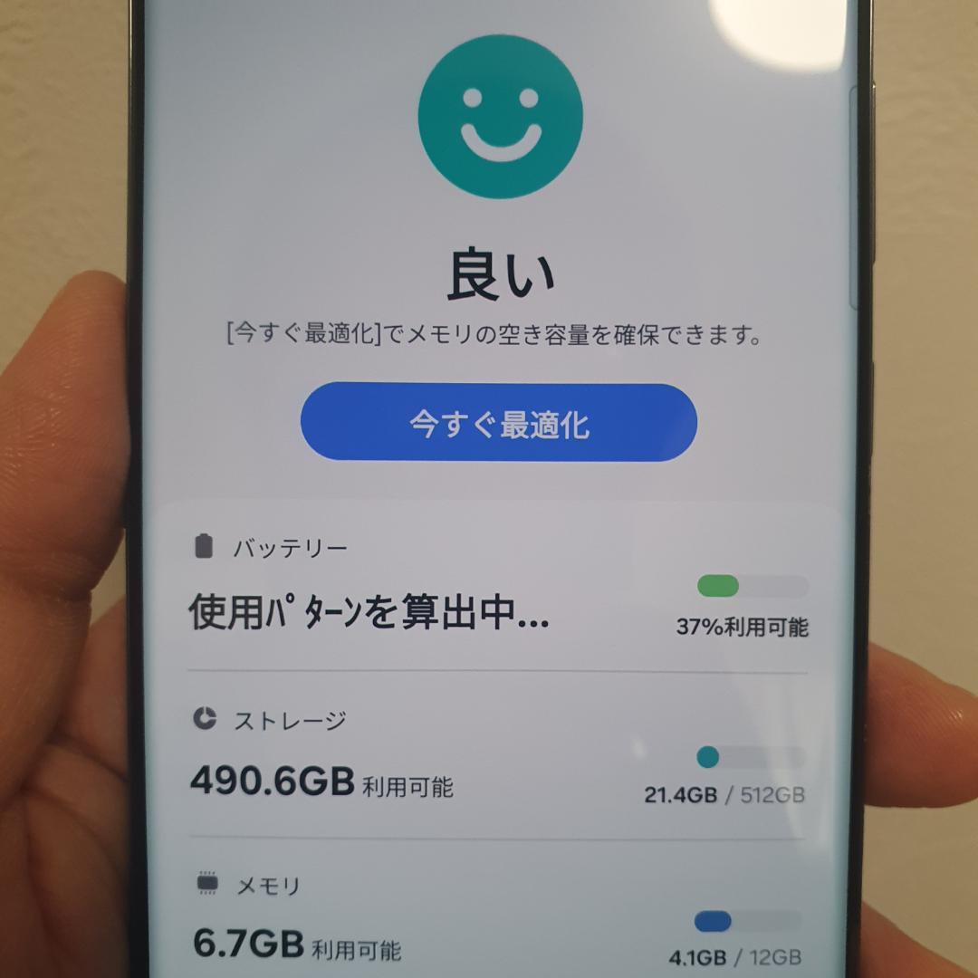 [833]Galaxy S23 ultra グリーン 512GB SIMフリー