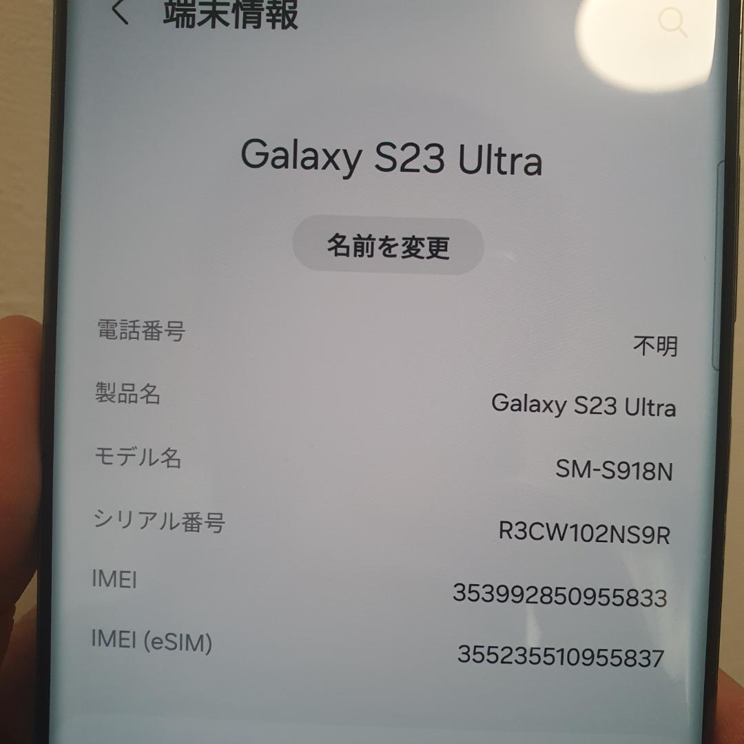 [833]Galaxy S23 ultra グリーン 512GB SIMフリー
