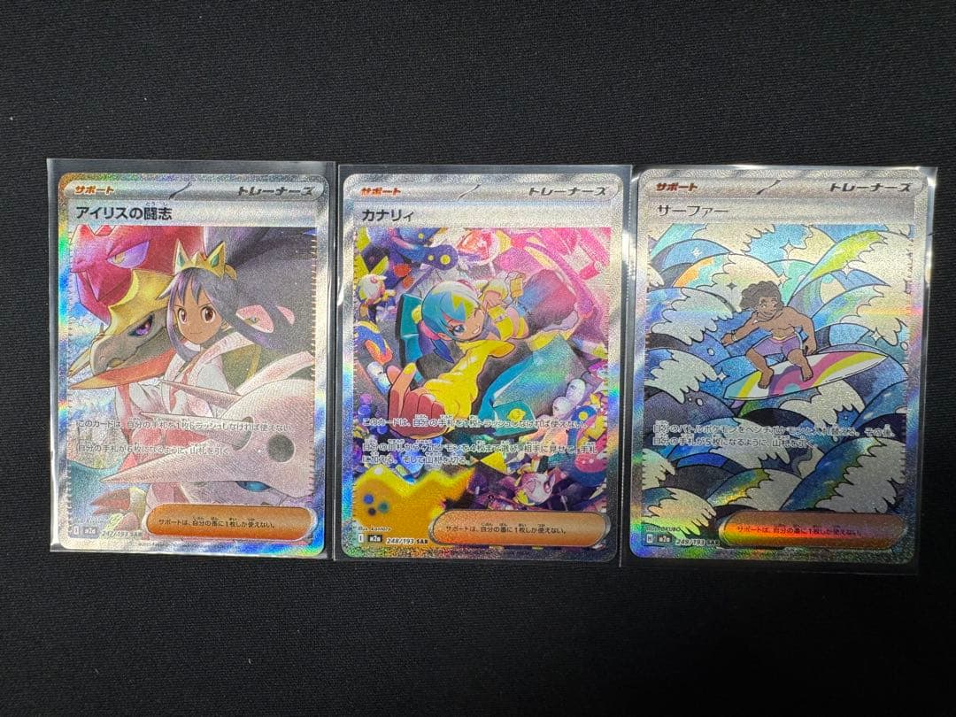 MEGAドリームex サポートSAR フルコンプセット