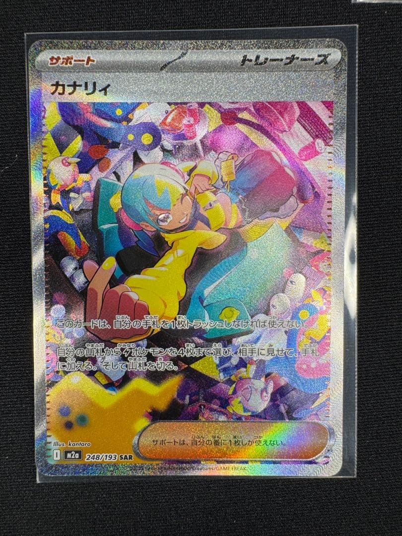 MEGAドリームex サポートSAR フルコンプセット