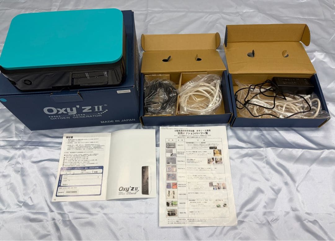 オキシーズⅡ Oxy'z II 酸素発生器