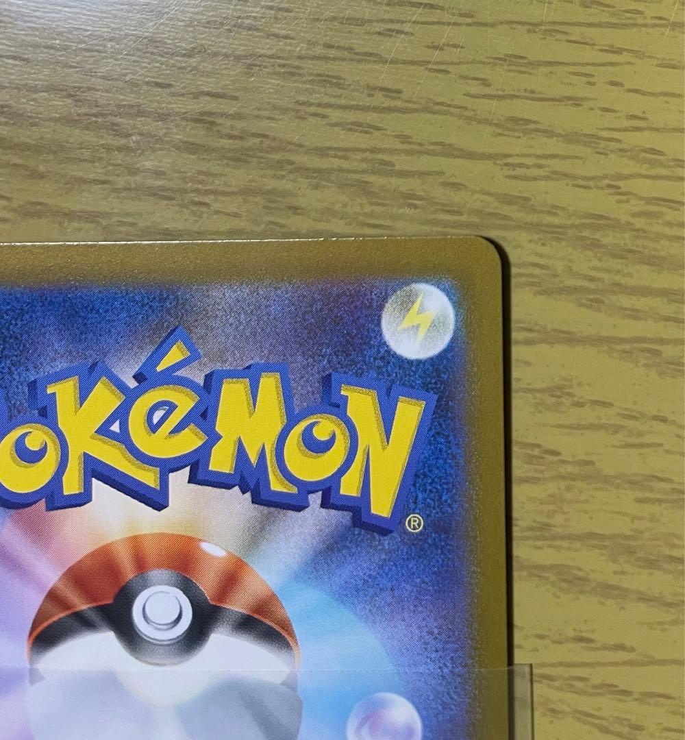 メガオーダイルex ポケモンカード　スタートデッキ100 101 sar