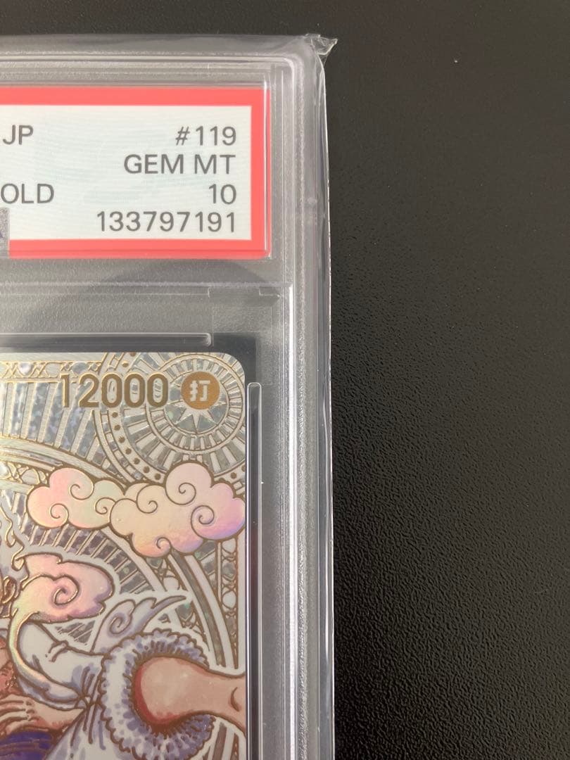 【PSA10】モンキー・D・ルフィ 金 ニカ 3周年 神速の拳 OP05-119