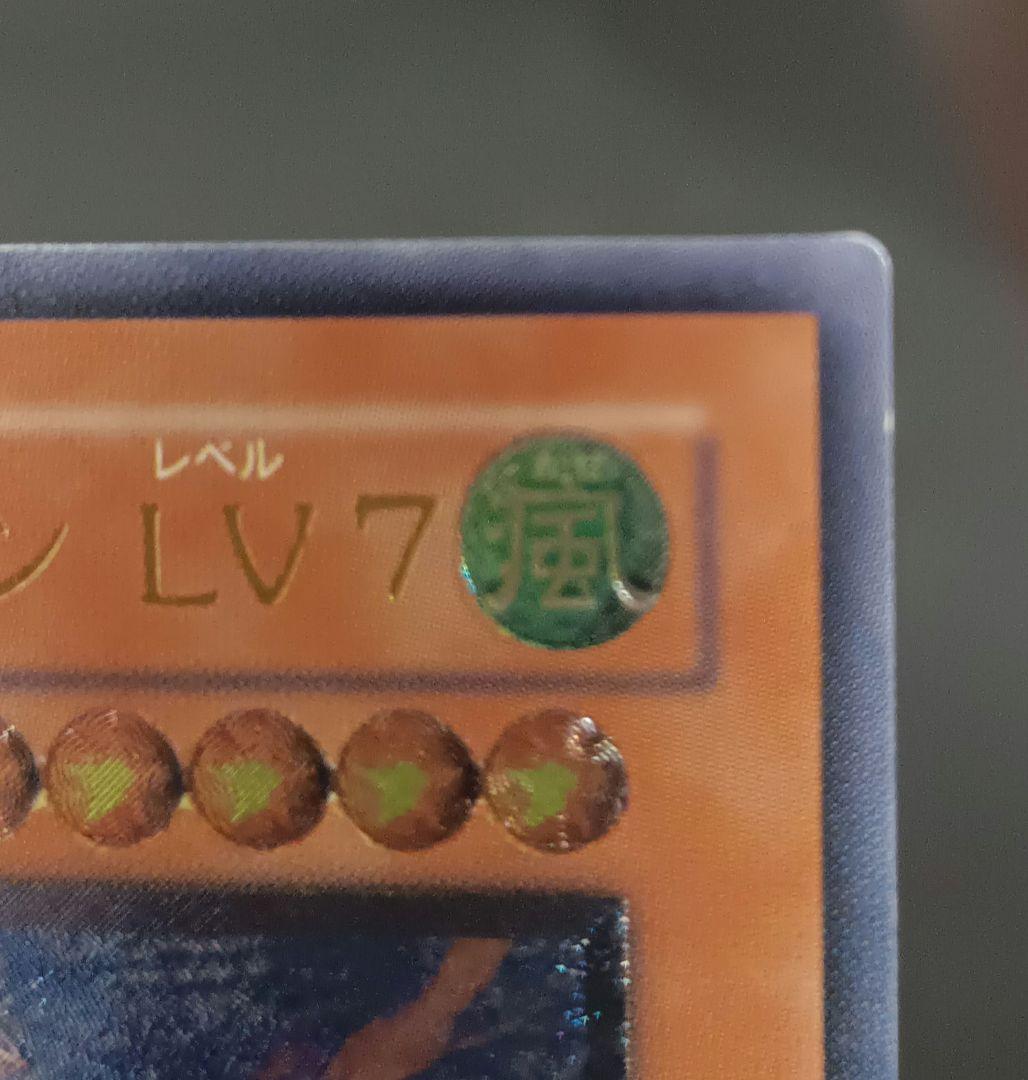 アームド・ドラゴン ＬＶ７ レリーフ　第4期　遊戯王