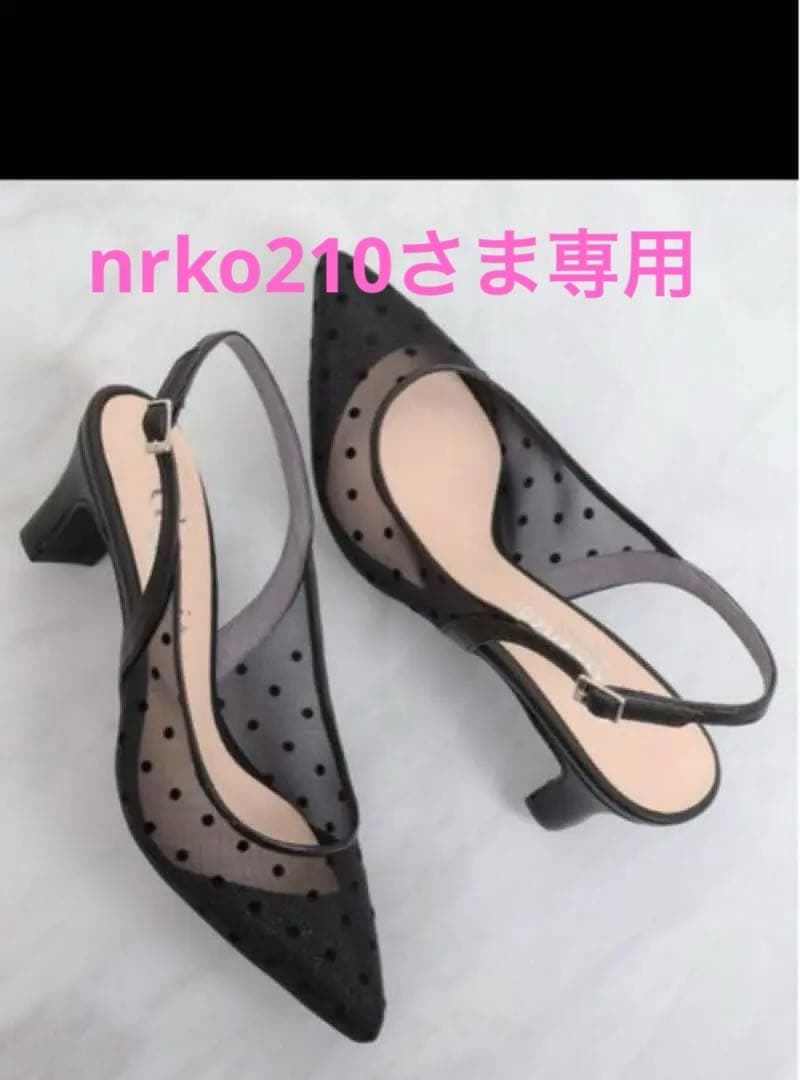 nrko210さま専用黒 ドット柄スリングバック＆タッセルパンプス