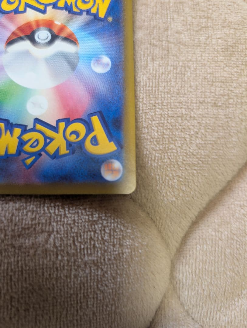 Y*Y様 ポケモンカード リーリエの決心 SAR