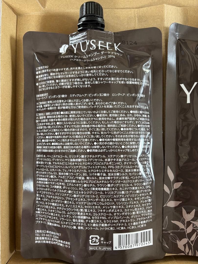 YUSEEK クリームシャンプー ダークブラウン 2個入りコームのセット