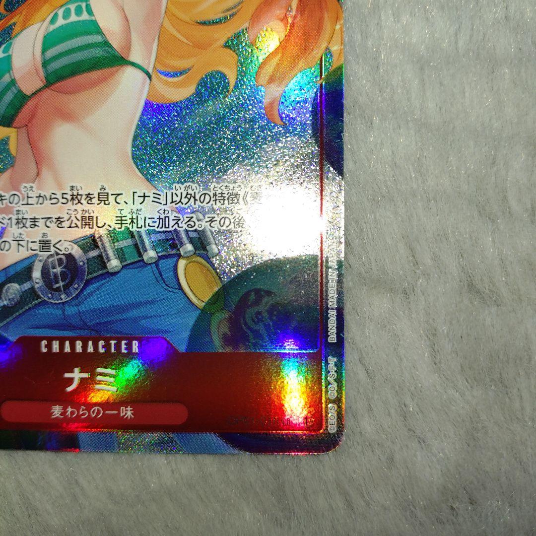 ワンピースカード パラレル ナミ