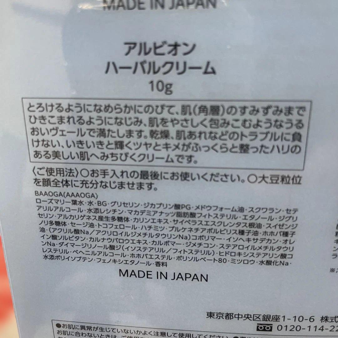 ALBION エクラフチュール t 60キット