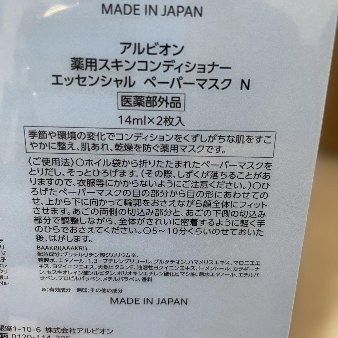 ALBION エクラフチュール t 60キット