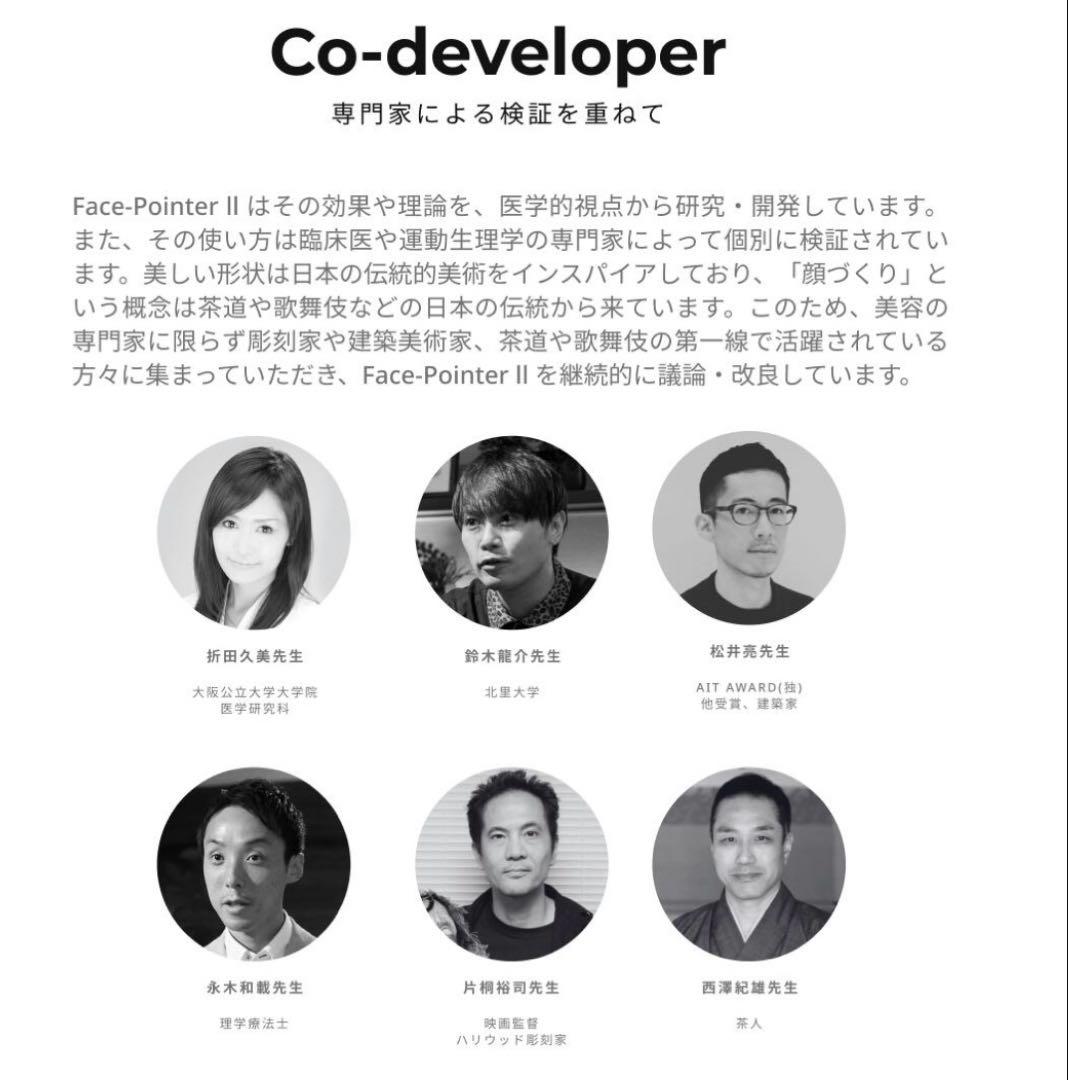 COREFIT フェイスポインターⅡ リニューアル品