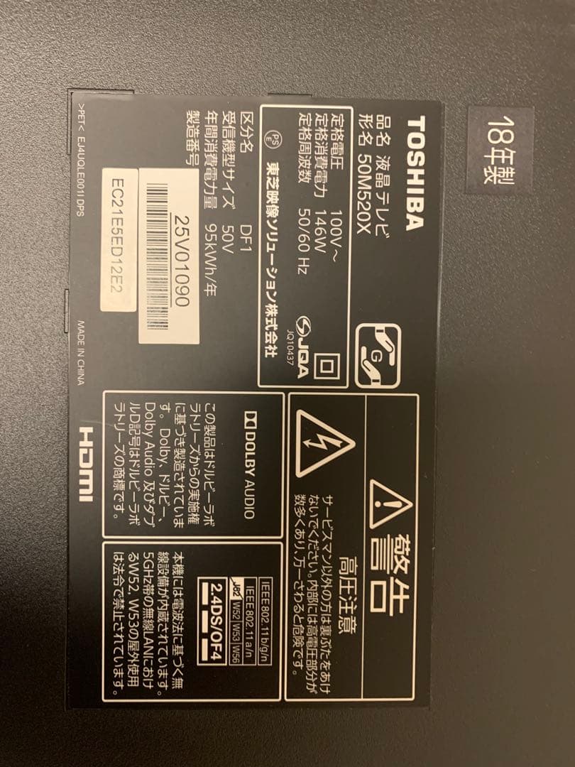 REGZA 東芝 50V型LED液晶テレビ 50M520X