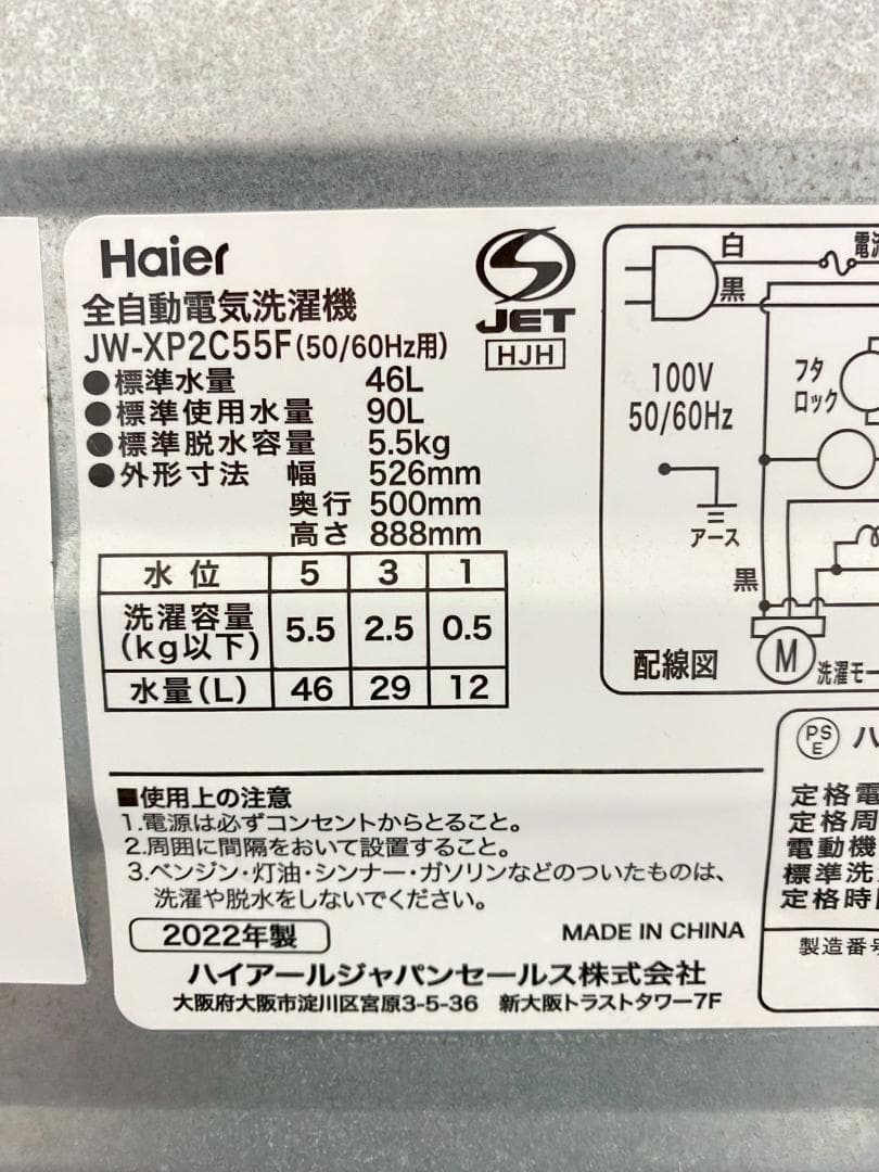 冷蔵庫 洗濯機 家電セット 一人暮らし 東京 神奈川 千葉 埼玉 J31e3