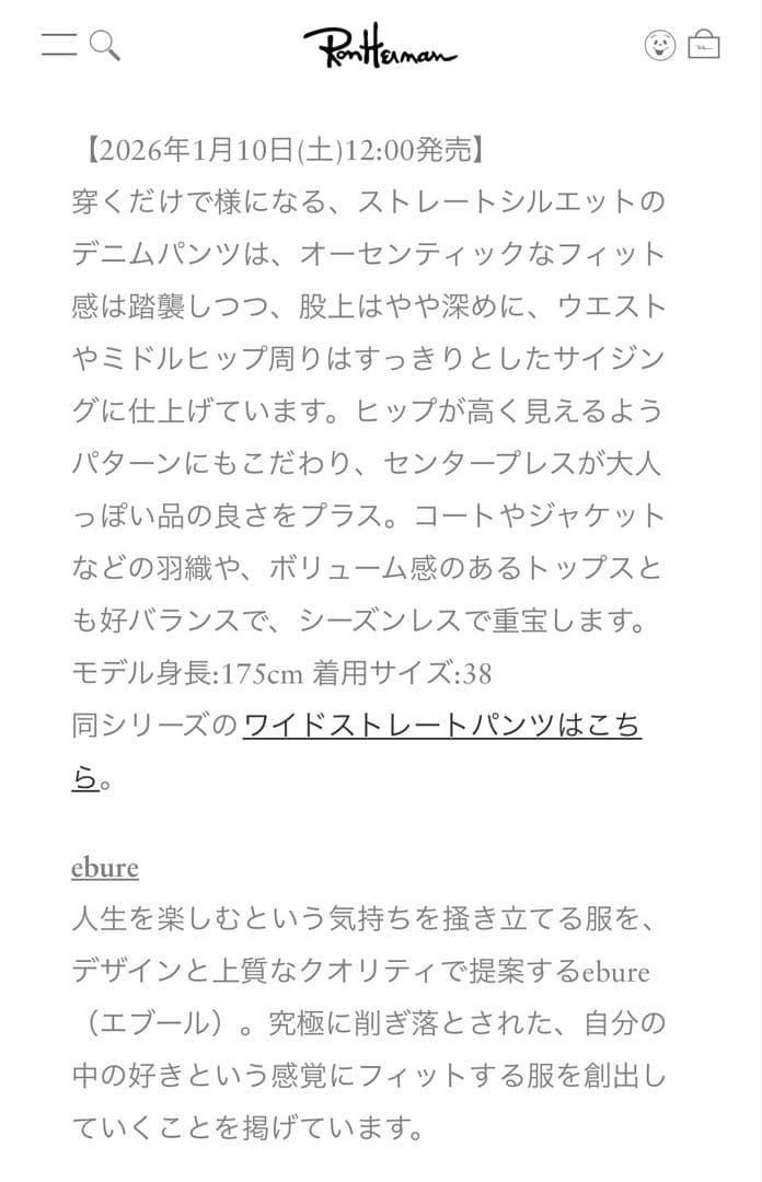 ebure エブール　ウォッシュド　デニム　ストレートパンツ　38