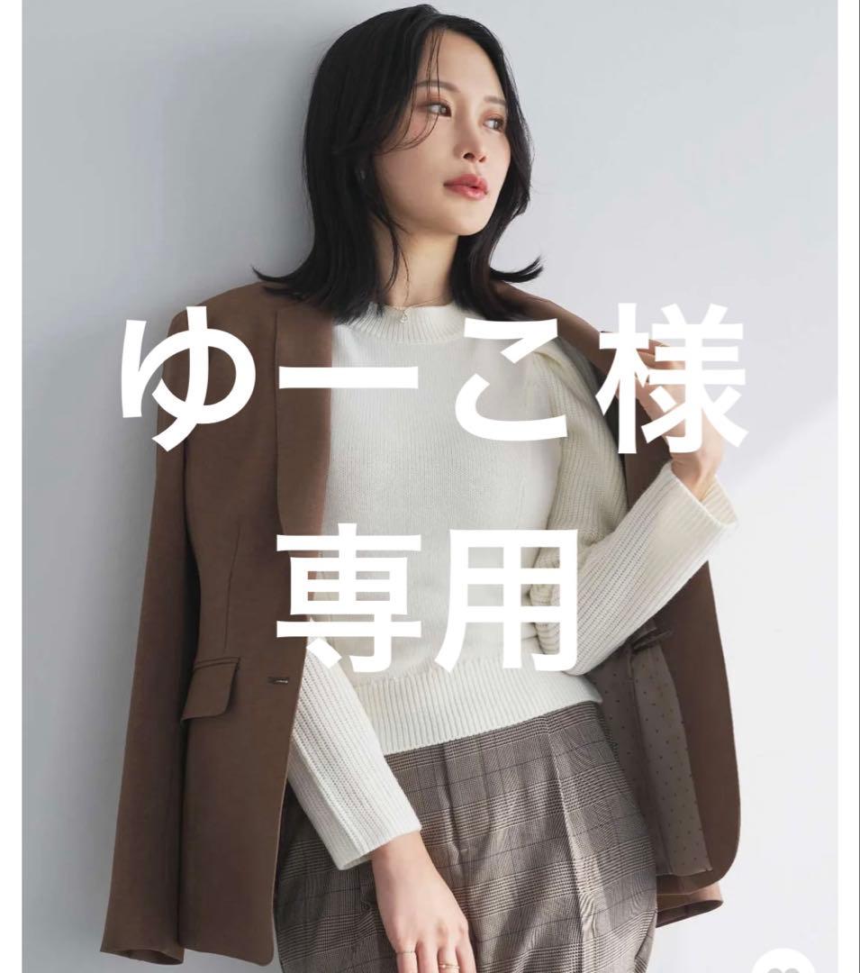 ゆーこ　ワンピース　ニット　2点