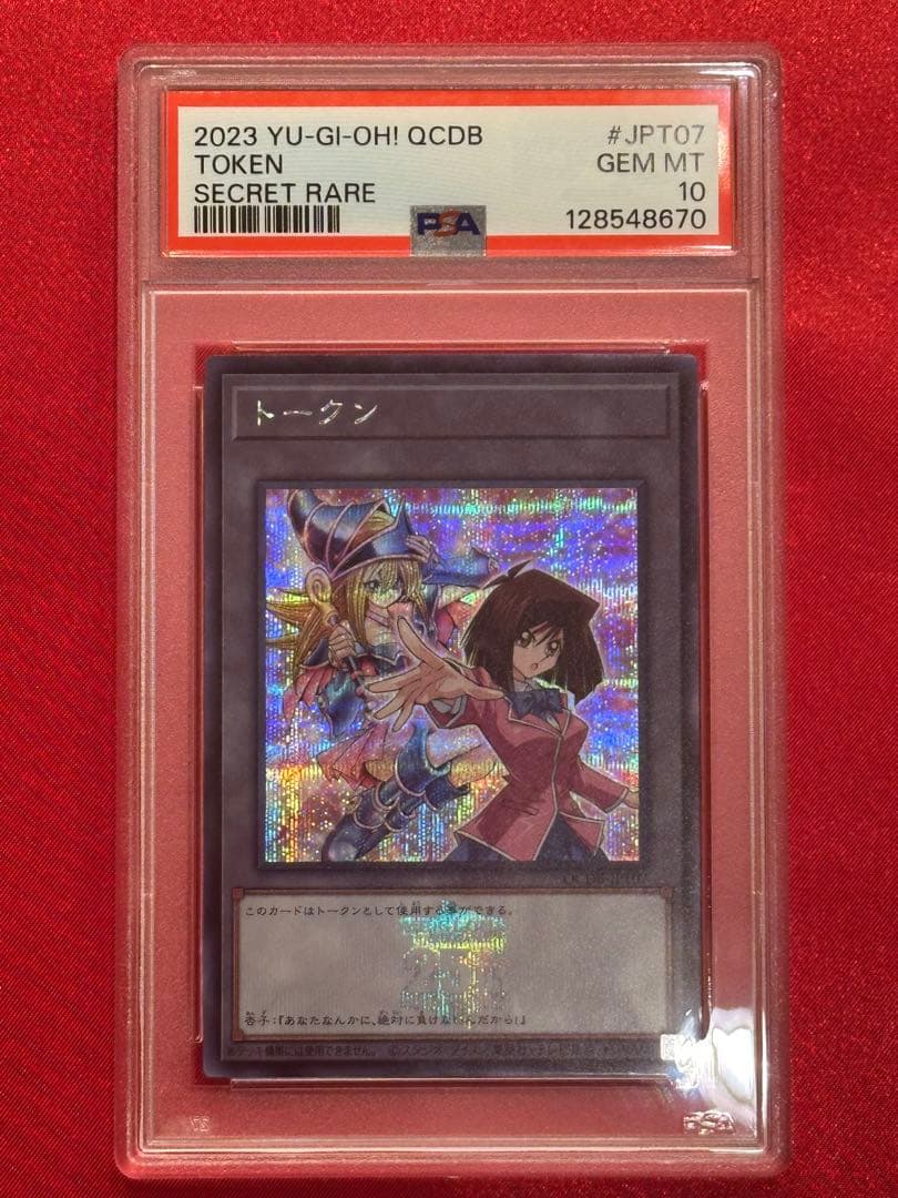 PSA10 真崎杏子 トークン シークレットレア 遊戯王