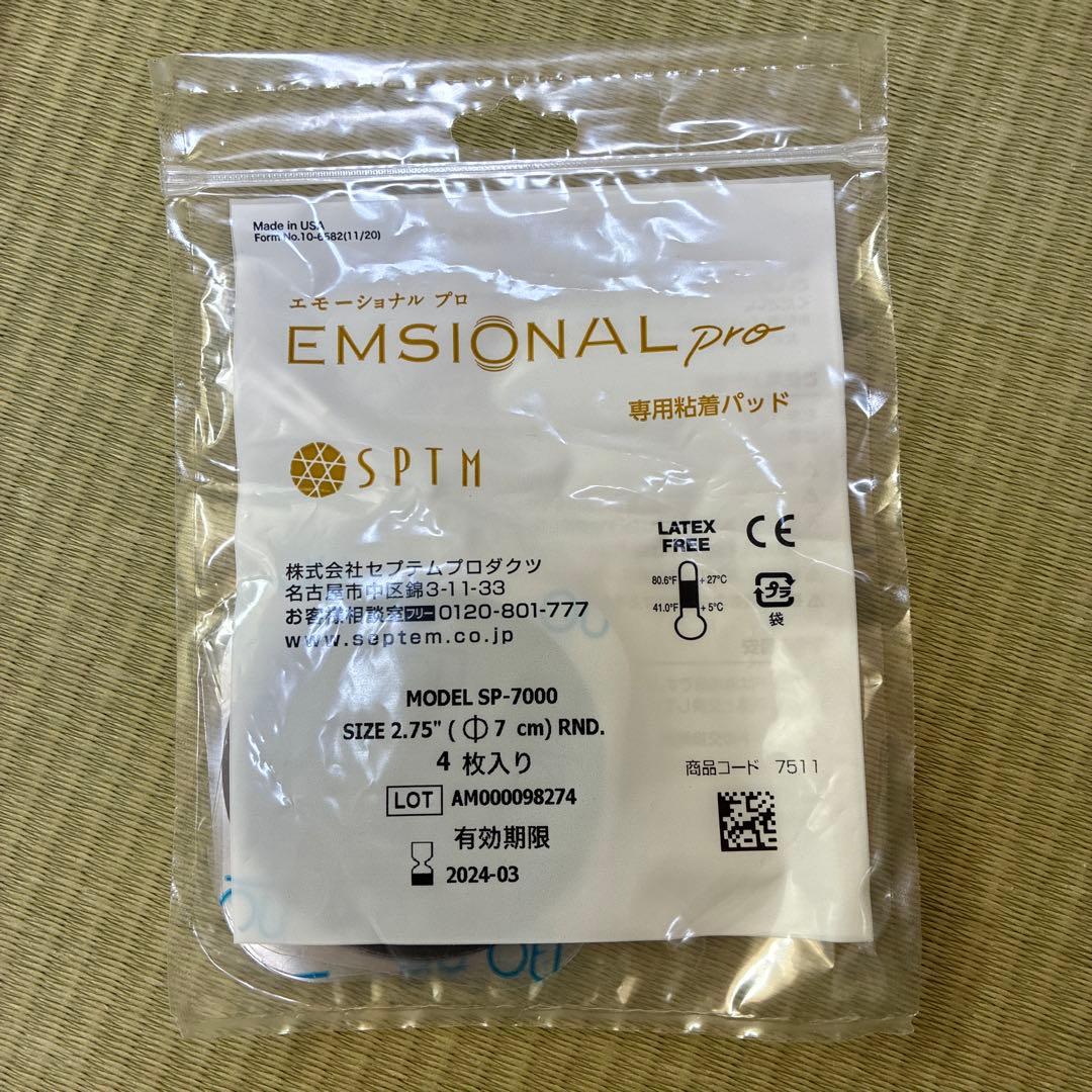 【期間限定値下げ中】　セプテム エモーショナルプロ 美顔器 EMS