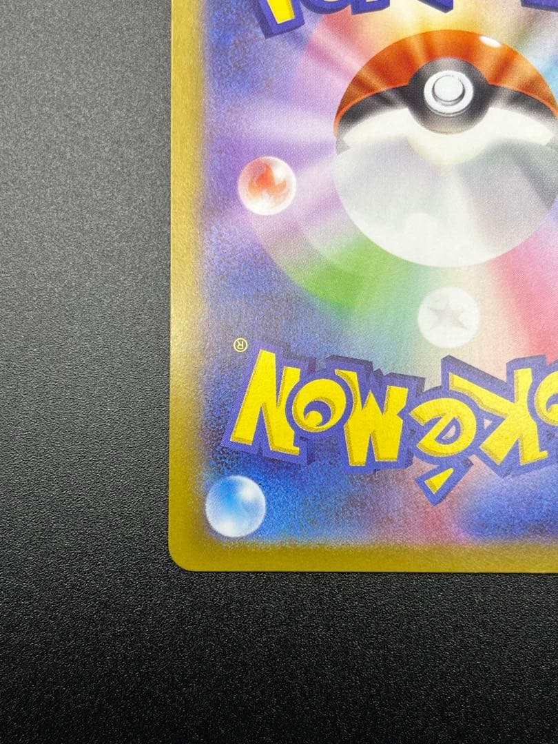 ぬ*ま様 メガリザードンXex MUR [M2 116/080