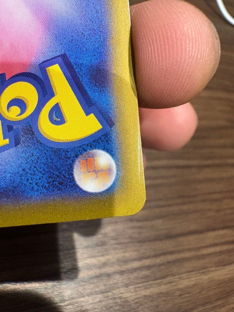 ロケット団のミュウツーex 125/098 SAR