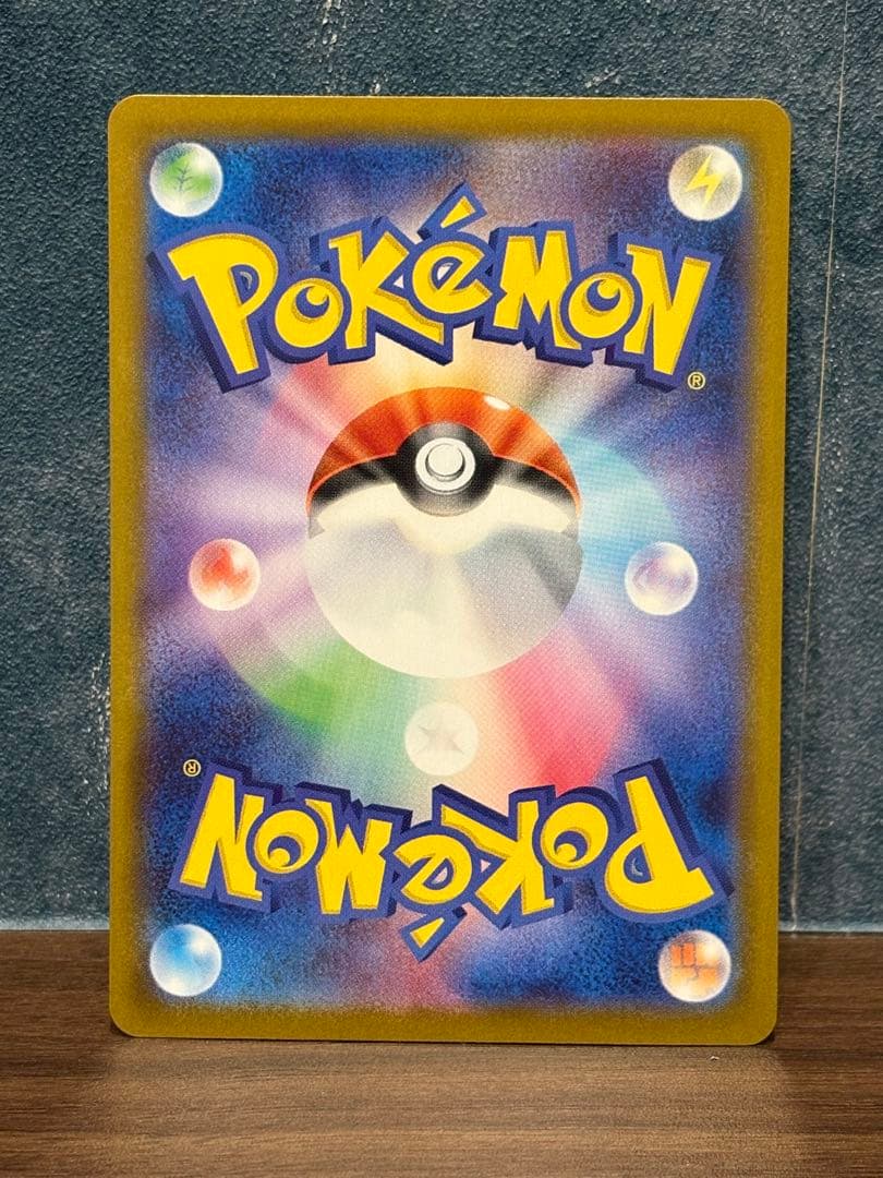 ロケット団のミュウツーex 125/098 SAR