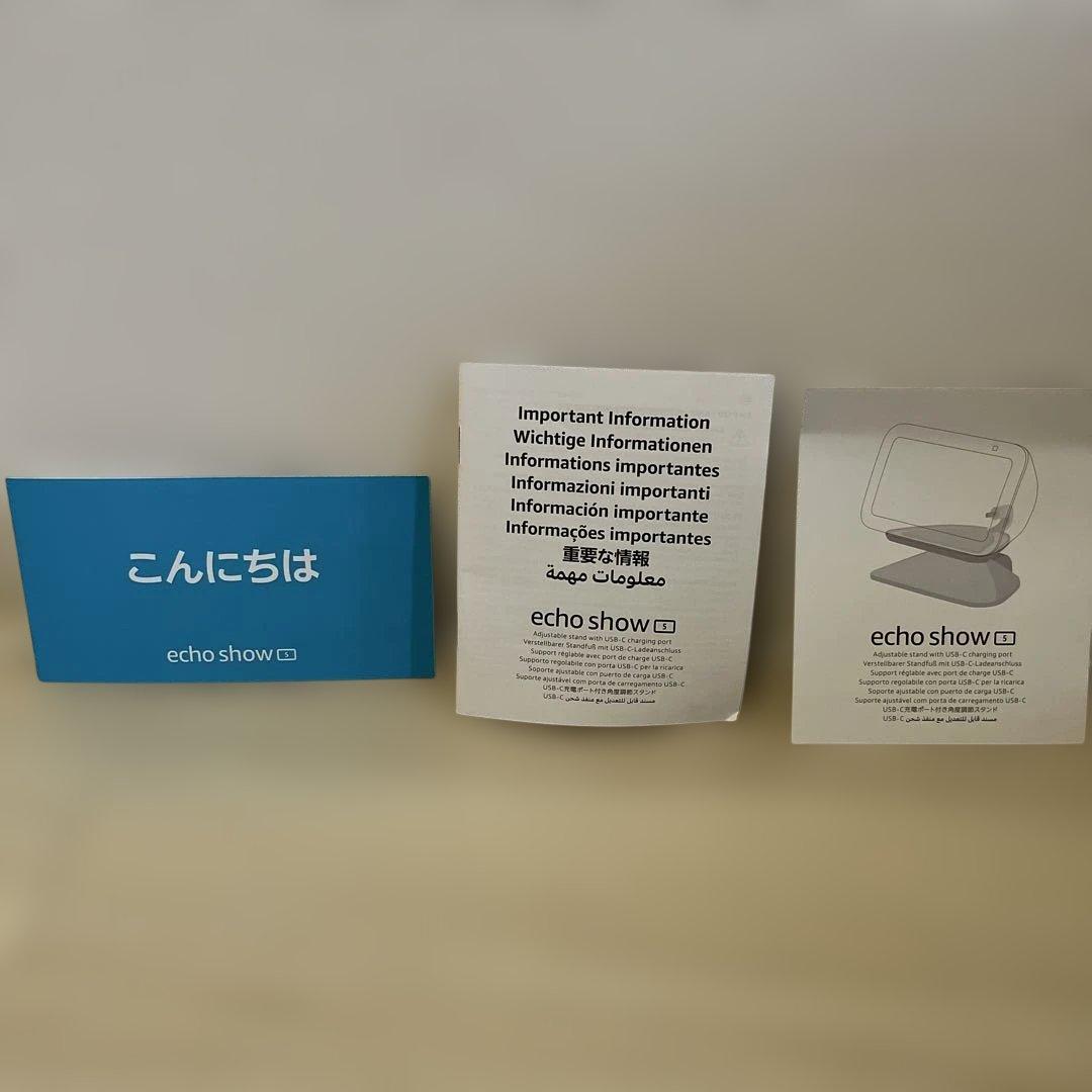 Echo Show 5 (エコーショー5) 第3世代 スタンド付き