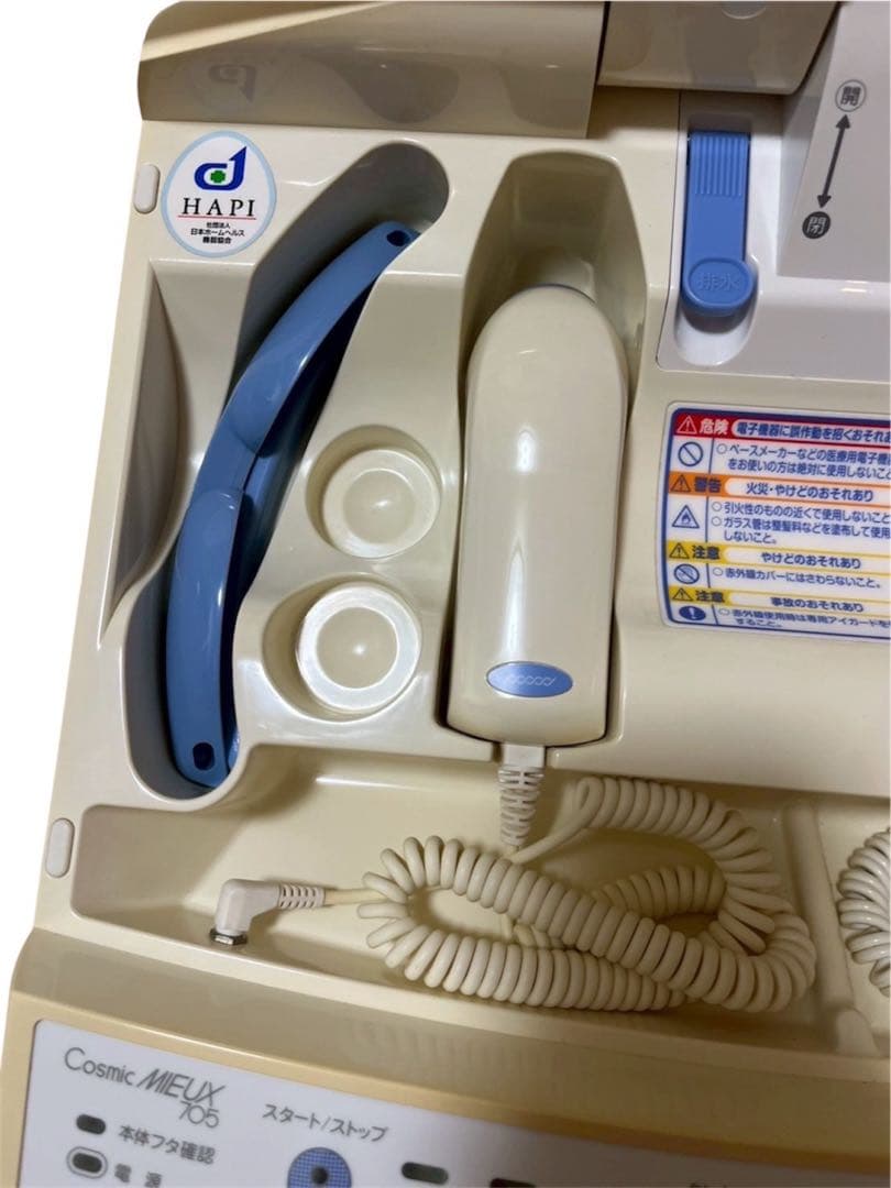 コメットCosmic 美顔器 705/706 コスミックミュー スチーマー