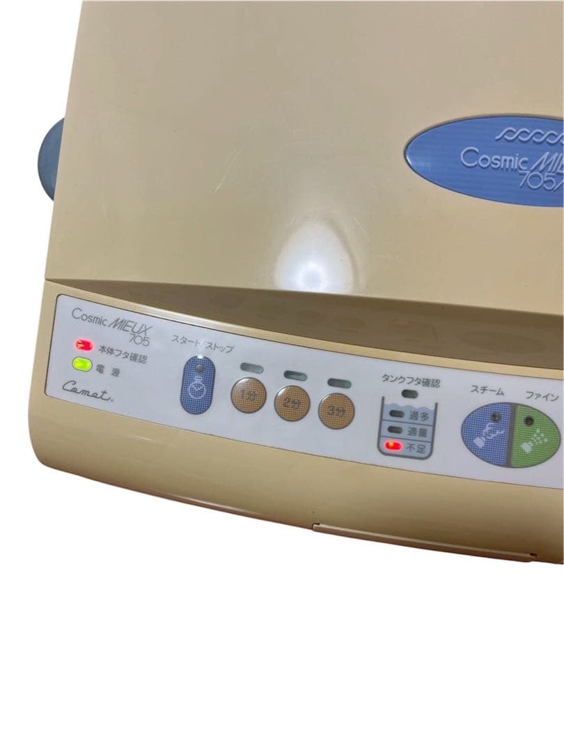 コメットCosmic 美顔器 705/706 コスミックミュー スチーマー