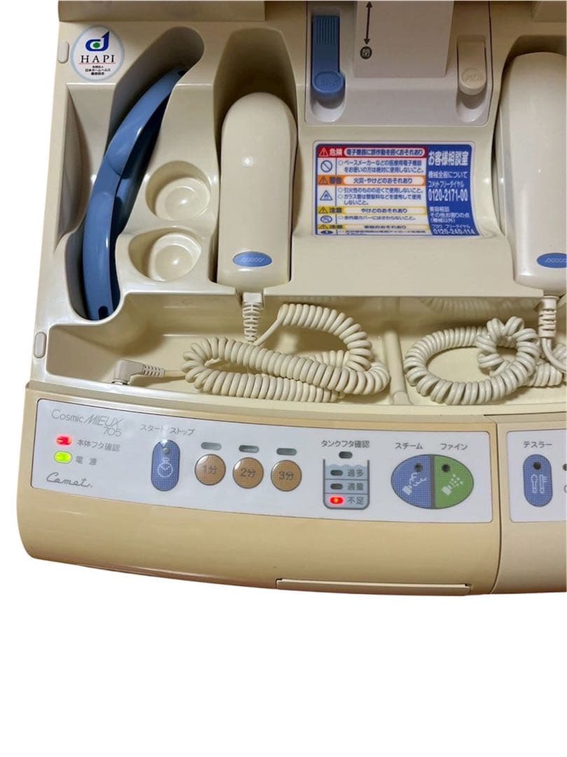 コメットCosmic 美顔器 705/706 コスミックミュー スチーマー
