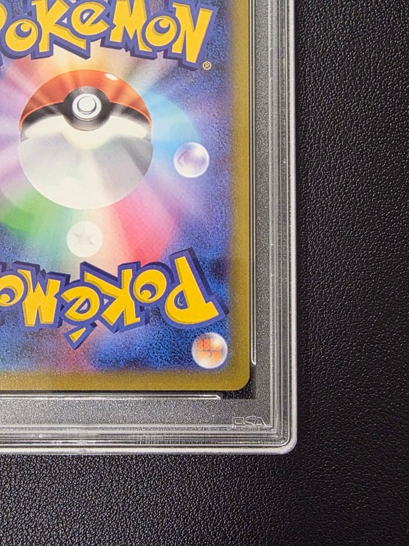 ポケモンカード　カイ　SR PSA10　【訳アリ】