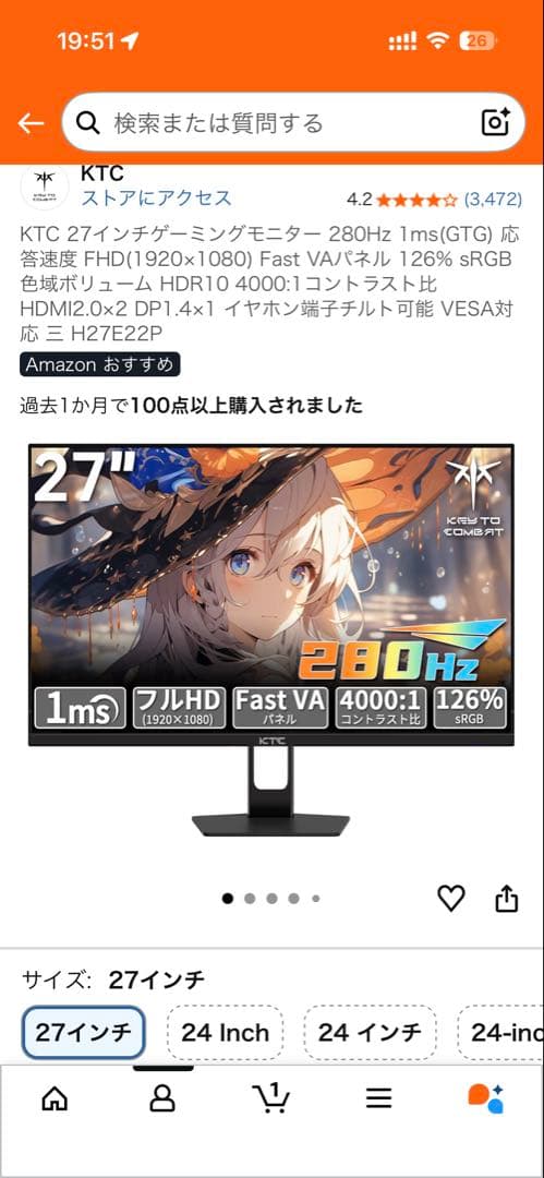 KTC 27インチ ディスプレイ 280Hz 本体