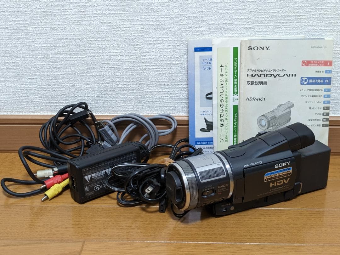 SONY HDR-HC1 HDV miniDVビデオカメラ ダビングに