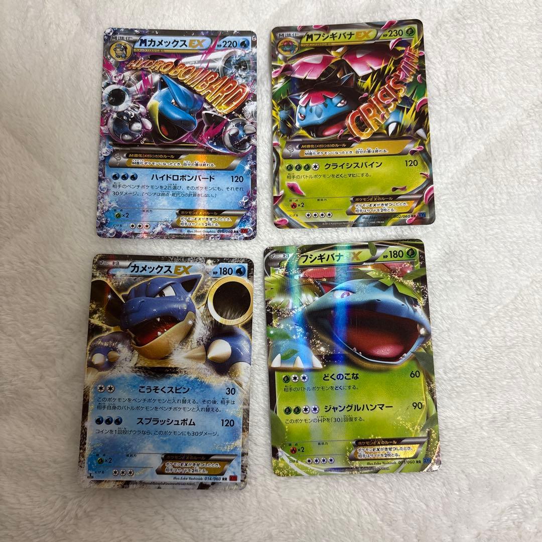 MカメックスEX MフシギバナEX カメックスEX フシギバナEXまとめ売り