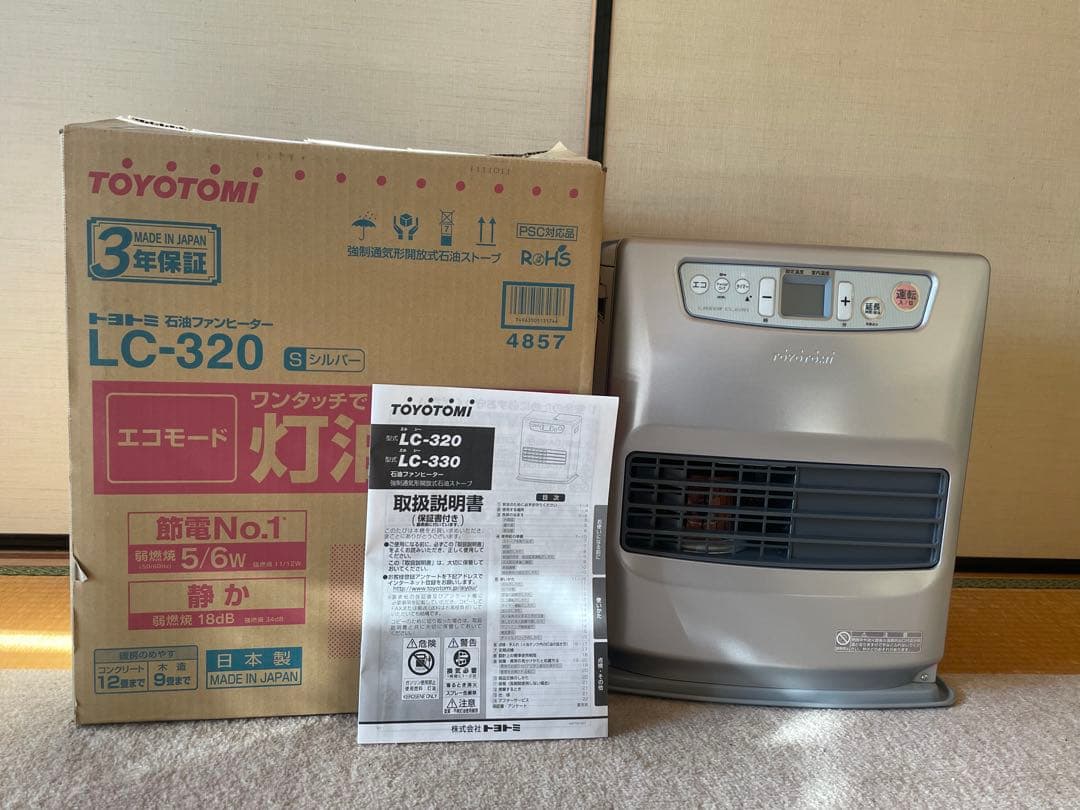 トヨトミ 石油ファンヒーター LC-320 ストーブ TOYOTOMI