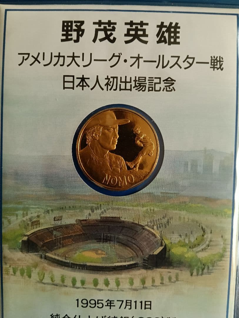 ア*ク様 純銀：品位.999 野茂茂雄　純銀：品位.925 王 貞治　記念銀貨2