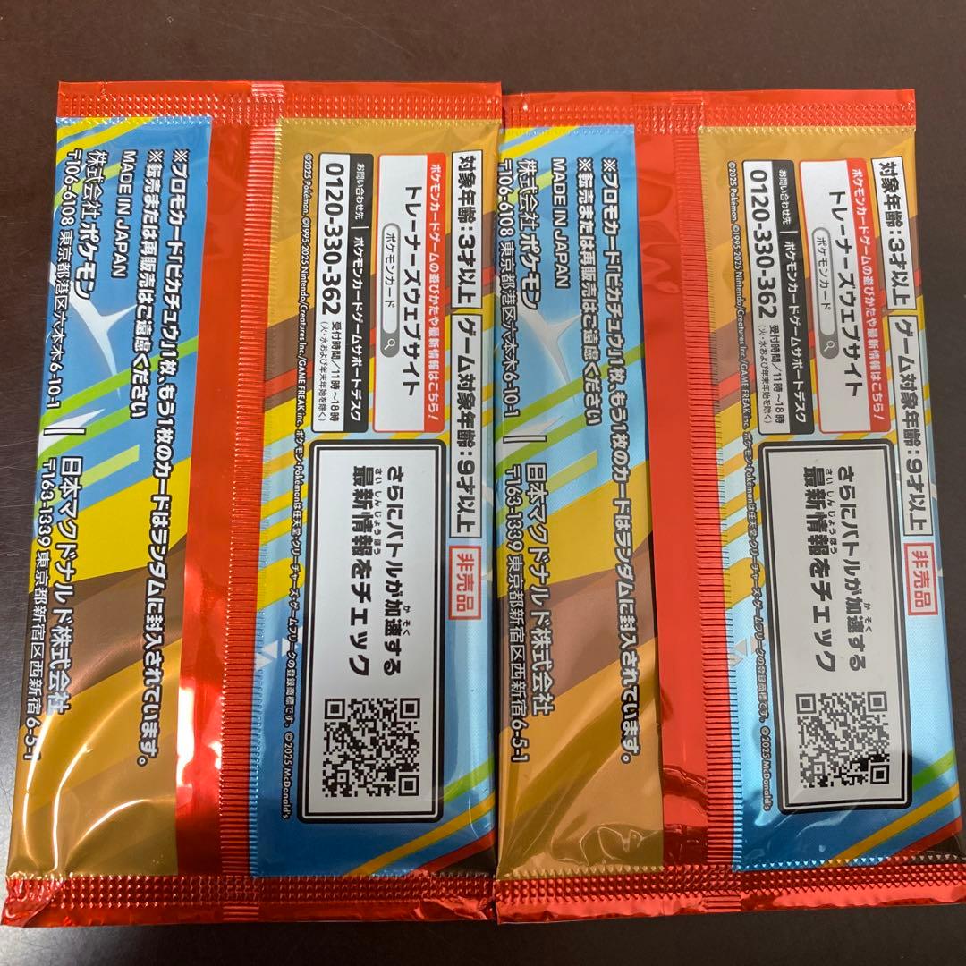 ポケモン プロモカードパック 2枚入り 2パック