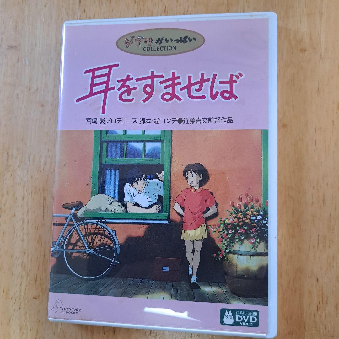 R*n様 スタジオジブリDVD　8本セット