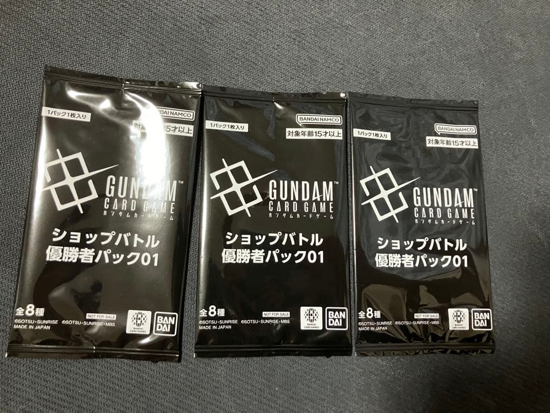 ガンダムカードゲーム　ショップバトル 優勝者　プロモパック　3個セット